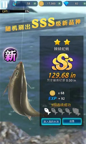 海钓模拟器(1)