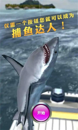 海钓模拟器(2)