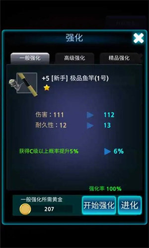 海钓模拟器(3)