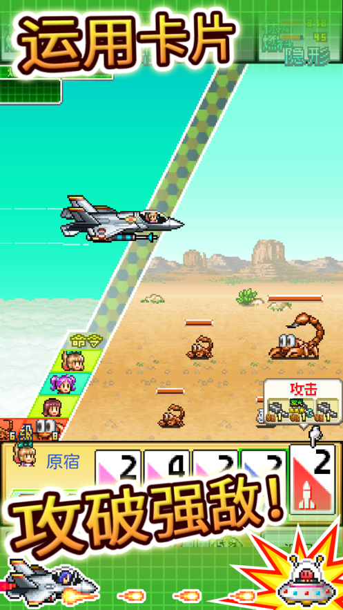 蓝天飞行队物语(3)