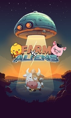 农场VS外星人(2)