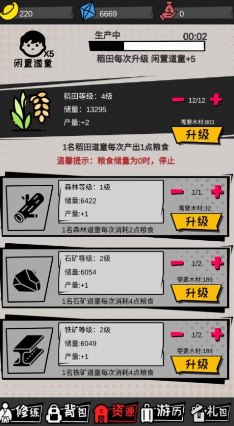 代号功夫(2)