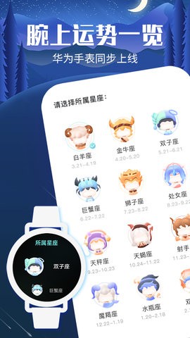 橙子星座运势查询(1)