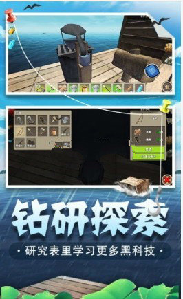 海底生存(2)