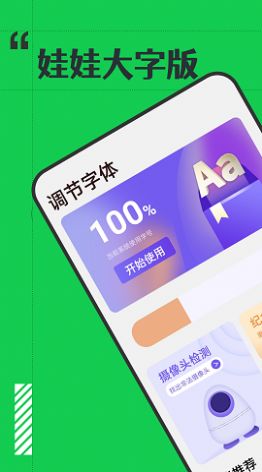 娃娃大字版(1)