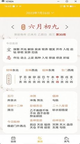 量子日历(2)