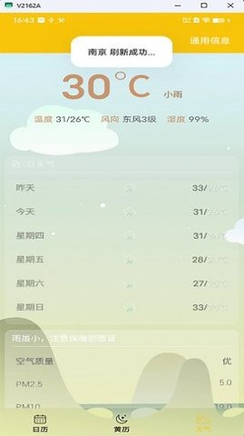 量子日历(1)