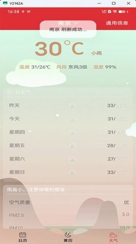 行云日历(1)