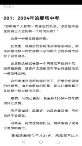 知行小说(1)