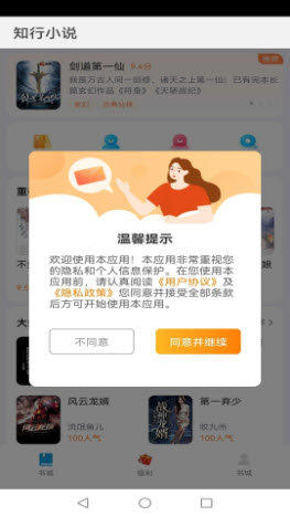 知行小说(2)