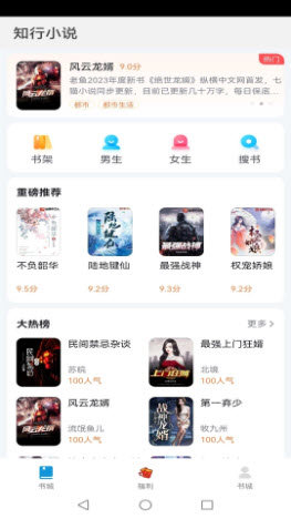 知行小说(3)