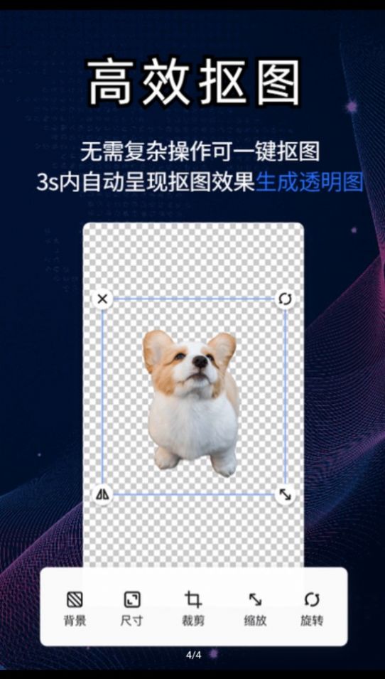 酷雀AI智能抠图(1)