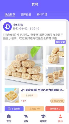 抖鱼抖选(1)