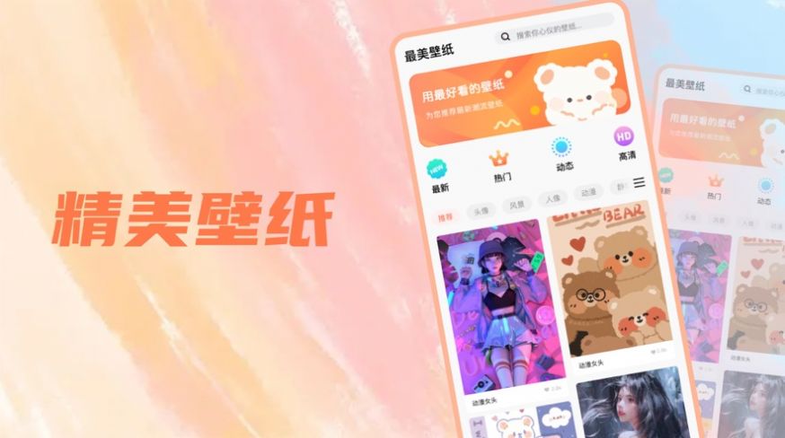 壁纸风暴(2)