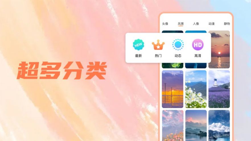 壁纸风暴(1)
