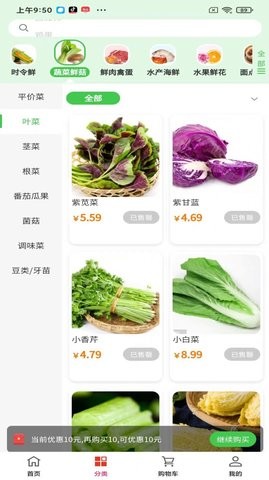 展迪生鲜购物(2)