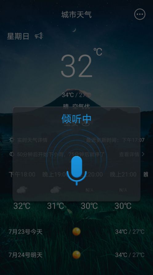 123天气预告(1)