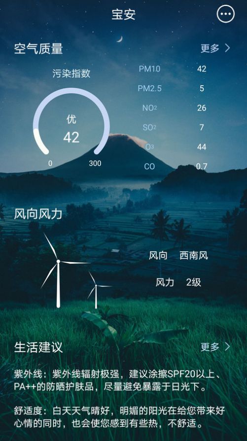 123天气预告(2)