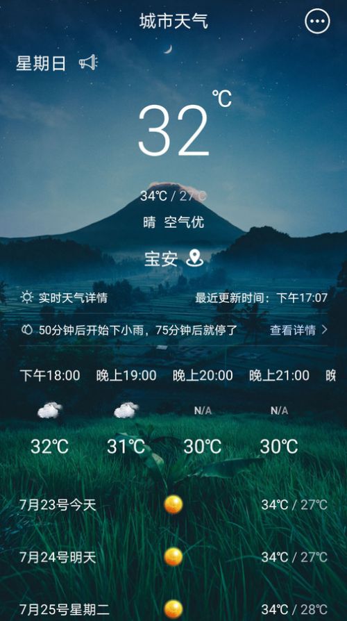 123天气预告(3)