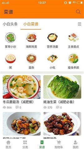 小白鲜生(3)