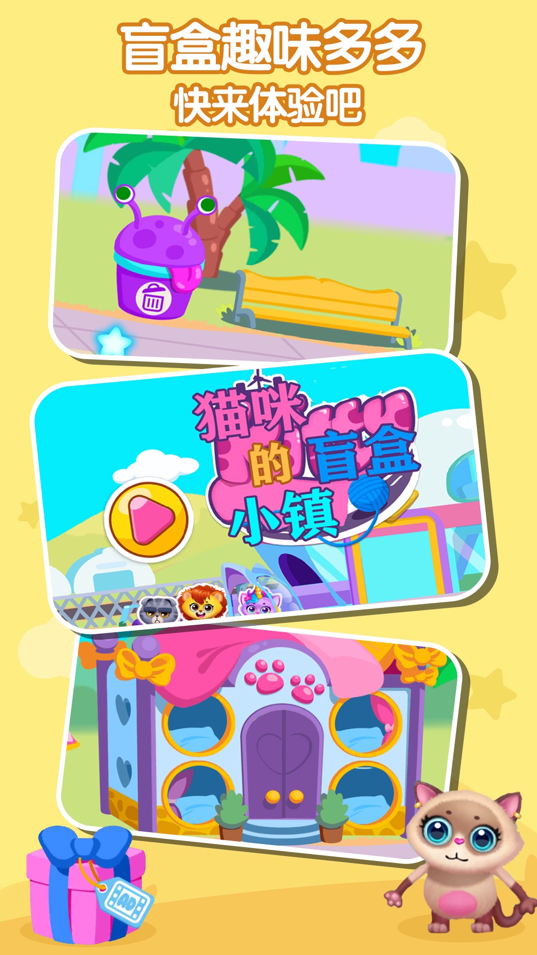 宝宝乐园(1)