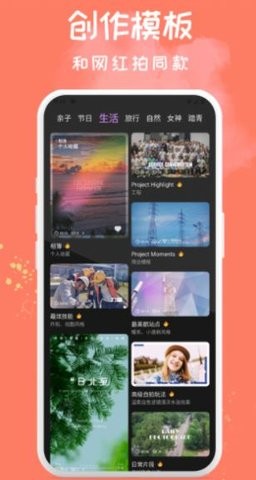 Soft软萌相机(2)