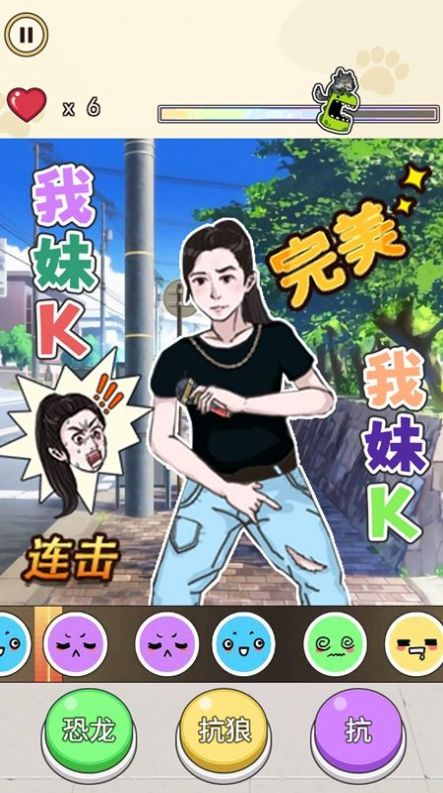 我没K节奏达人(2)