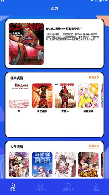 木偶漫画小屋(1)