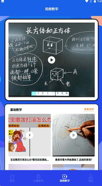 木偶漫画小屋(3)