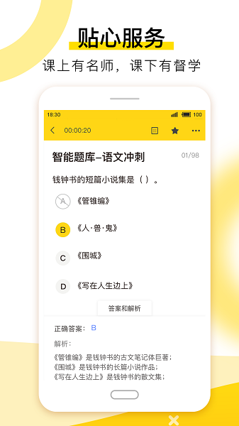 哎上课专升本(3)