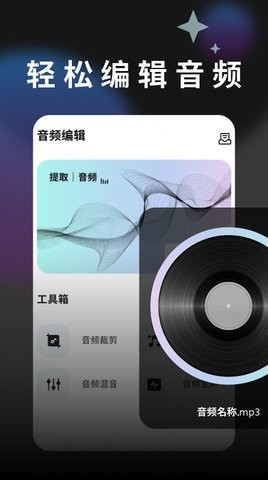 摇光视频剪辑(3)