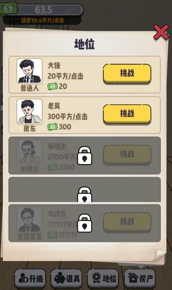 赘婿的逆袭(3)