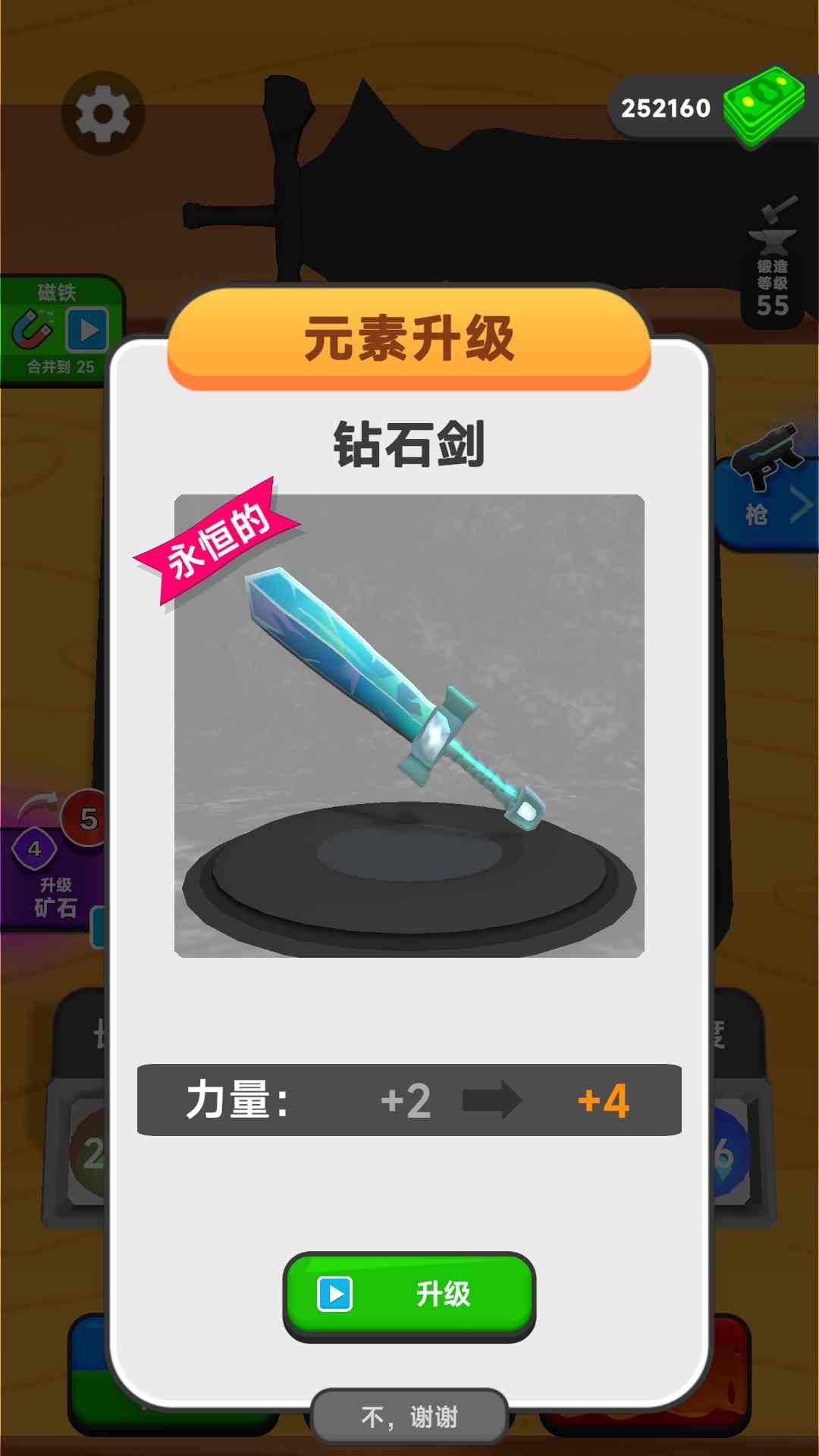 刀剑融化器(1)