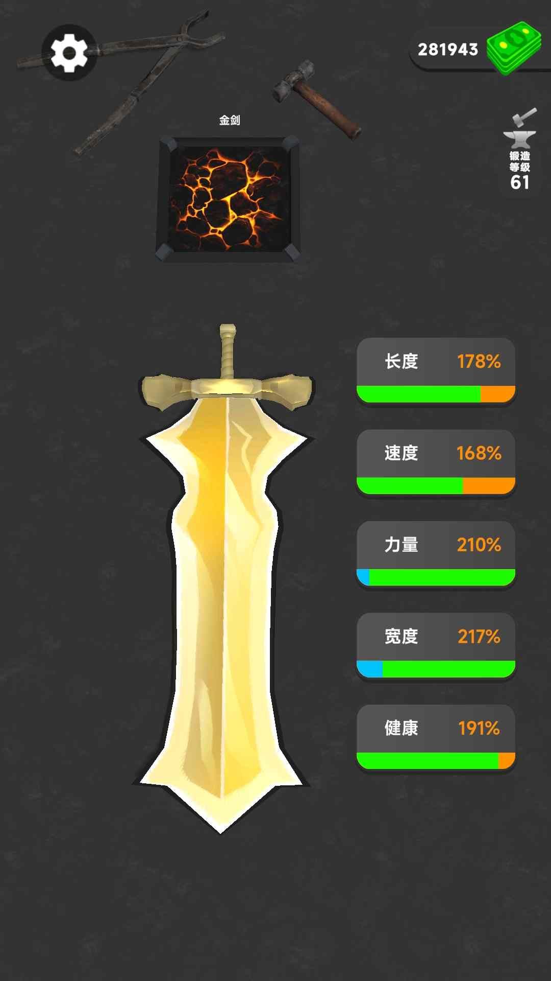 刀剑融化器(2)