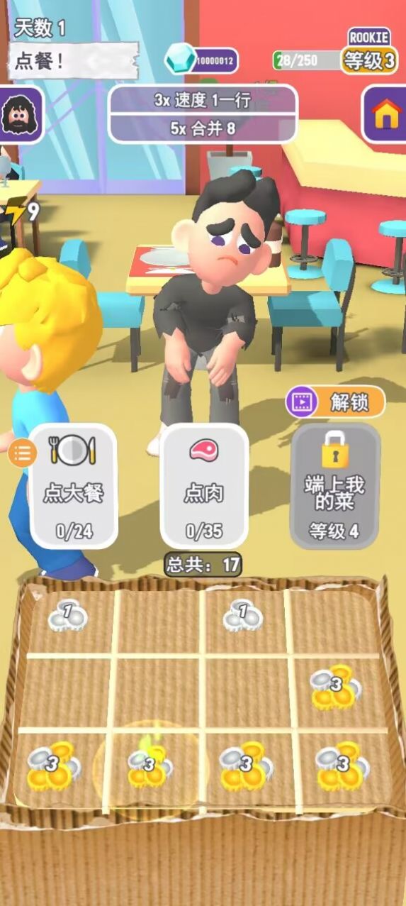 乞讨人生(1)