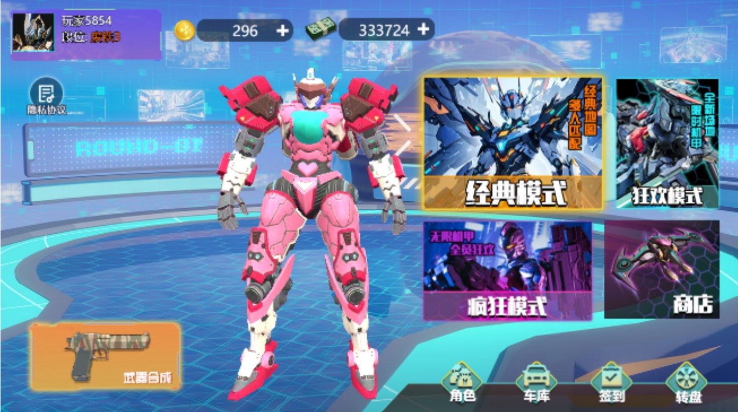 机甲吃鸡战场(3)