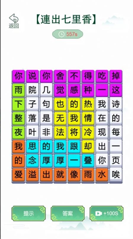 歌词梗王(3)