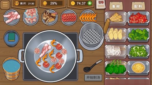 我的火锅大排档(2)