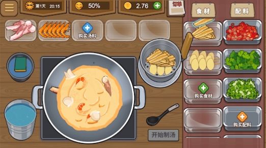 我的火锅大排档(3)