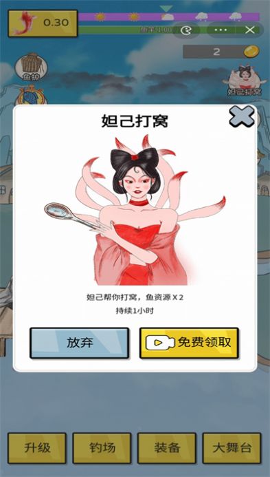 姜太公钓鱼(2)