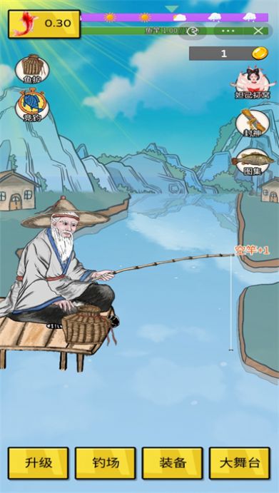 姜太公钓鱼(3)