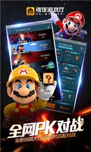 悟空游戏厅手机版(2)