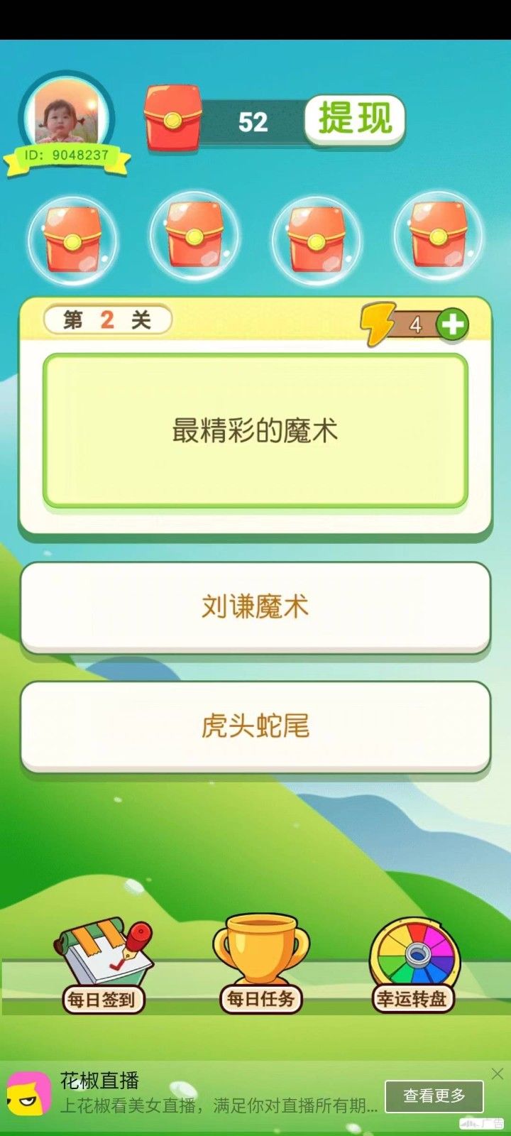 海岛宝藏(3)