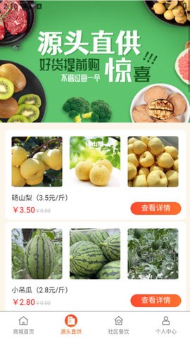大铜锅生鲜供应链(2)