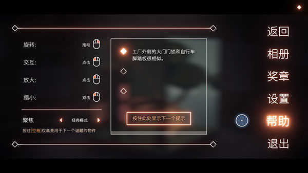 笼中窥梦手游免费版(3)