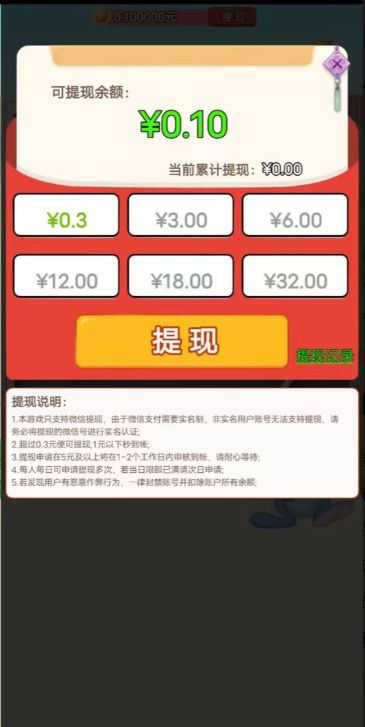 消消特攻队(1)