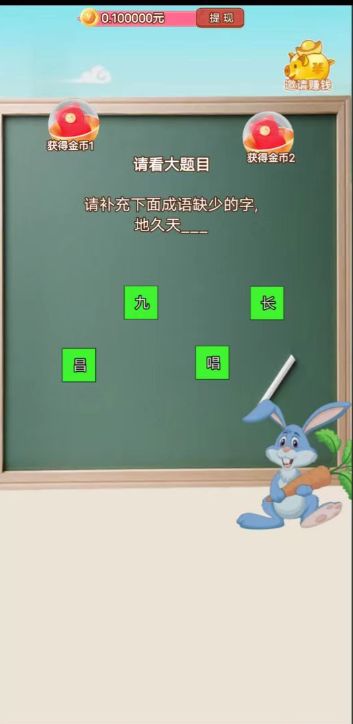 消消特攻队(2)