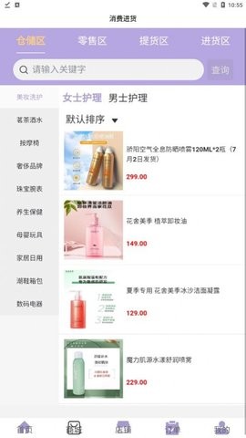 小鲁生活购物(2)