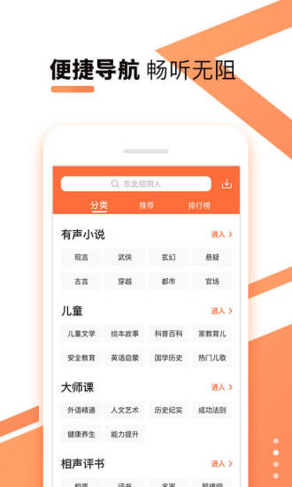 酷我听书(2)