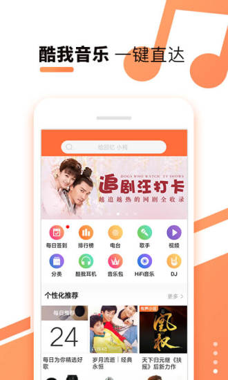 酷我听书(4)